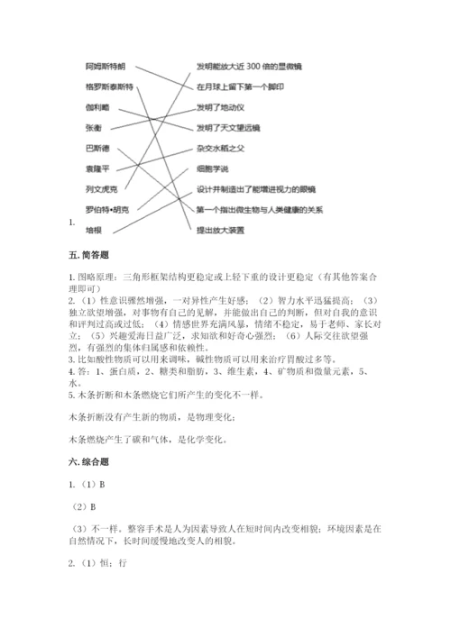 教科版科学六年级下册期末测试卷含下载答案.docx