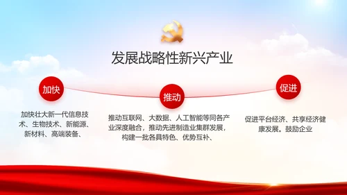 红色大气党建党支部年终工作总结PPT