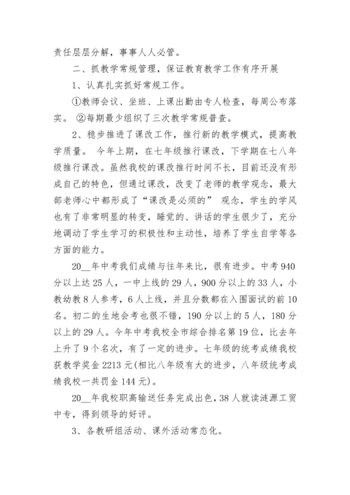 校长学期结束大会讲话稿5篇大全.docx