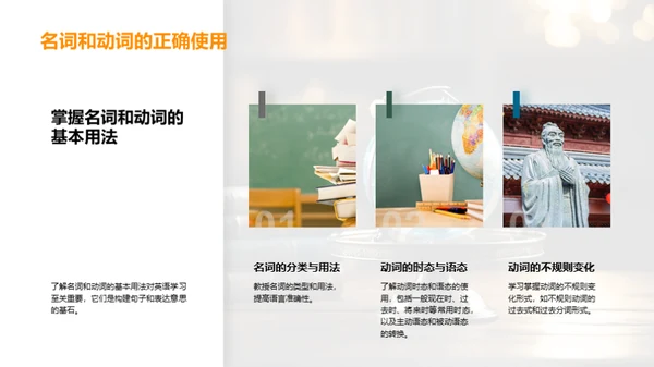 英语学习：语法与表达