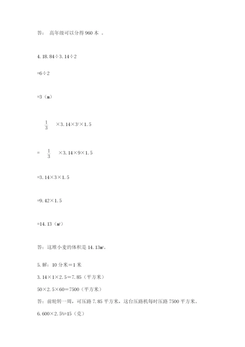四川省【小升初】2023年小升初数学试卷及答案（全优）.docx