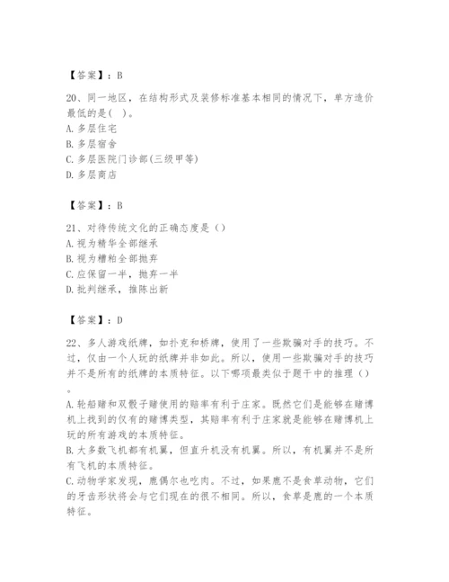 2024年国家电网招聘之文学哲学类题库（原创题）.docx