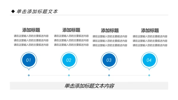 时尚跑步健身运动跑步田径运动比赛PPT模板