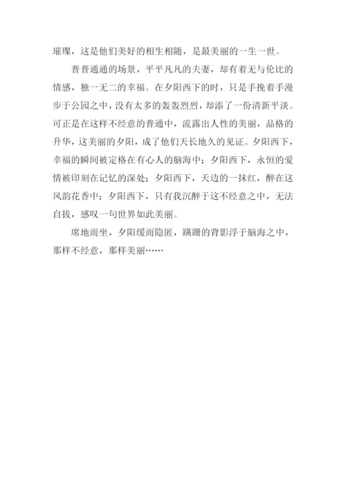 不经意的美丽作文800字-2.docx