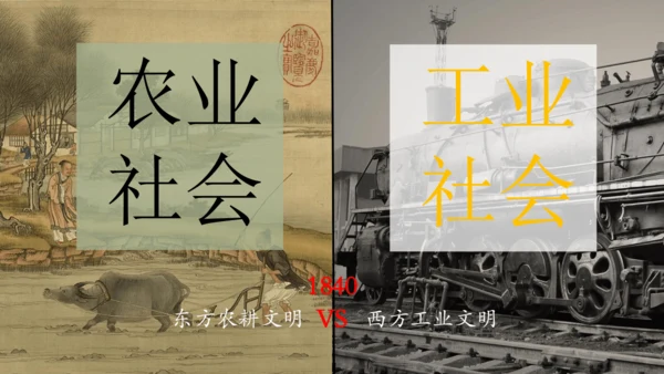 第19课  清朝前期社会经济的发展  课件（27张PPT 内嵌视频）