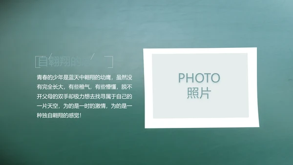 致青春毕业季大学毕业纪念册电子相册动态PPT