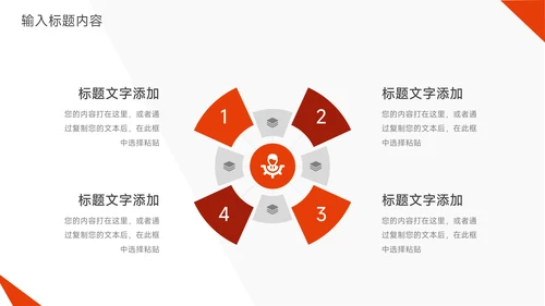 红色欧美风企业招生宣传PPT模板