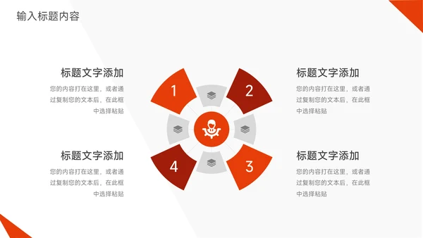红色欧美风企业招生宣传PPT模板