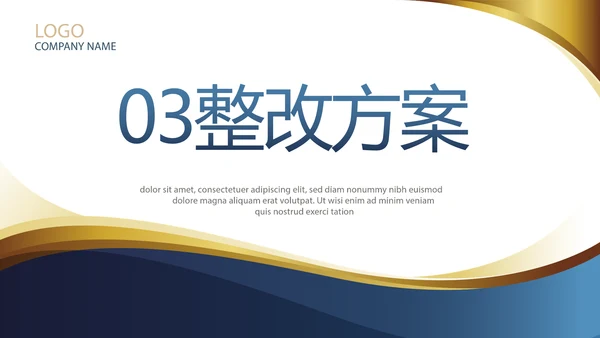 金融投资理财规划工作总结通用PPT动态模板