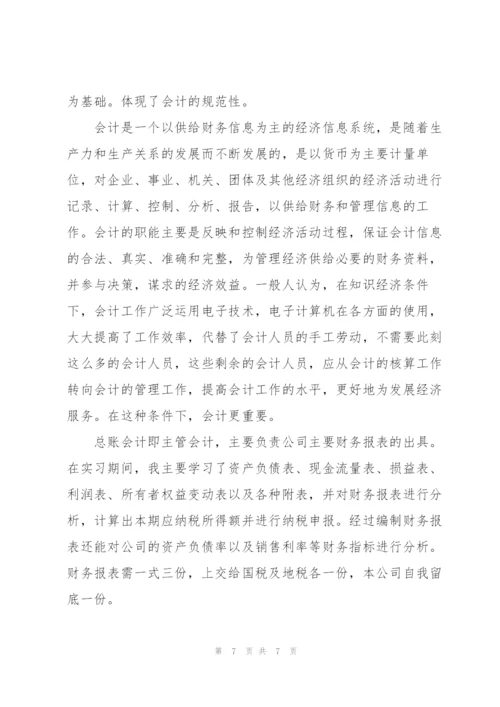 个人实习工作总结范文.docx