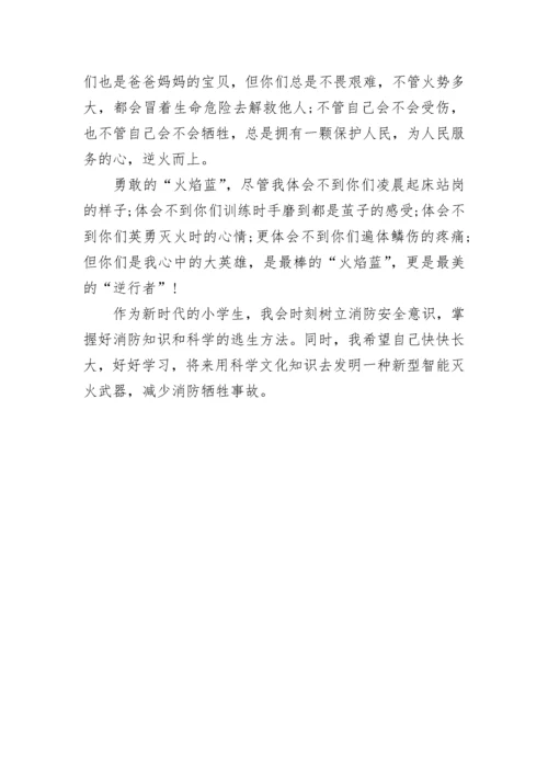小学生关于最美逆行者消防员学习心得作文5篇.docx