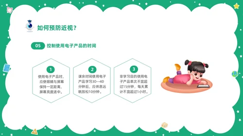 绿色清新卡通儿童守住光明照亮未来预防近视保护视力主题班会