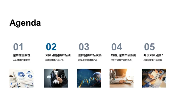 掌握储蓄 启航财富
