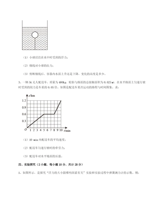 四川德阳外国语学校物理八年级下册期末考试综合练习试卷.docx