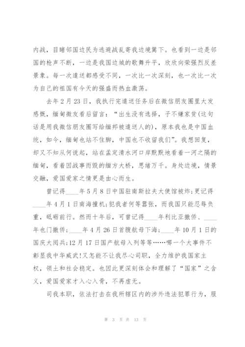 警察个人述职报告范文.docx