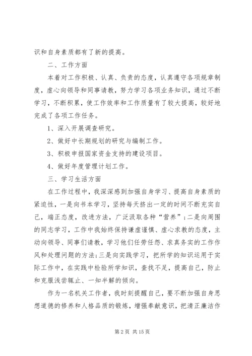 人事助理某年度个人工作总结多篇.docx