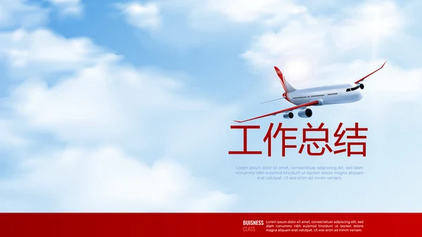红色简约大气中国航空公司动态PPT模板