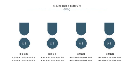 跑步体育运动马拉松全民健身运动会PPT