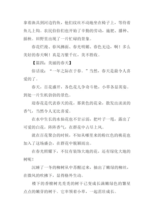 春天的作文300字-4.docx