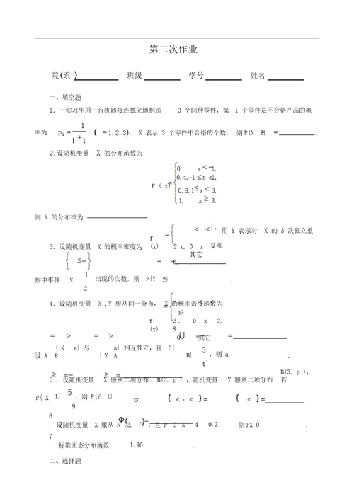 普通高等教育十一五国家级规划教材