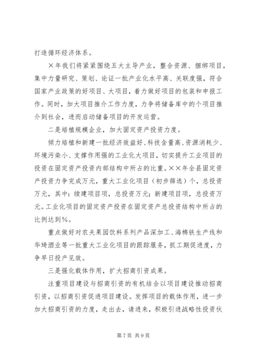 二○○五年××县项目建设工作总结及二○○六年打算.docx