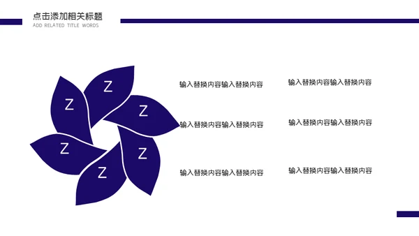 时尚的公司企业宣传通用PPT模板