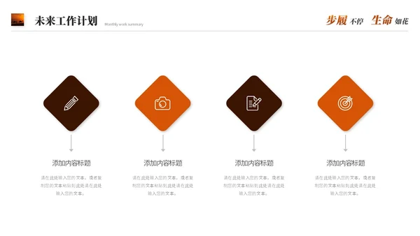 励志风沙漠骆驼创意月度工作总结工作汇报述职报告ppt模板