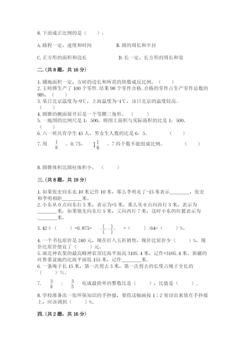 辽宁省【小升初】2023年小升初数学试卷及参考答案1套.docx