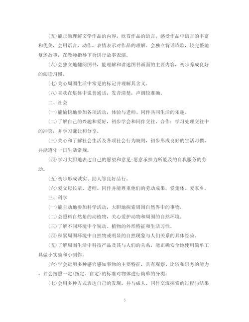 精编之幼儿园小班教学计划书.docx