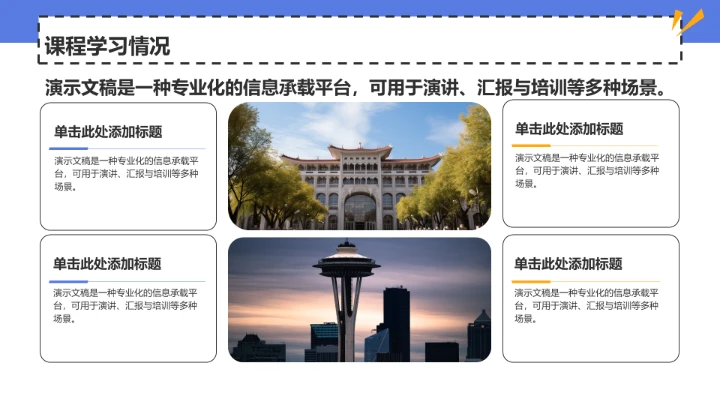 蓝色大学生期末总结班会PPT