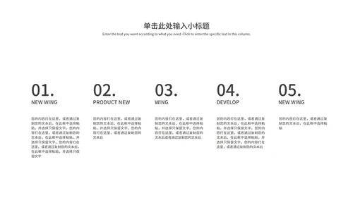 黑白商务商业计划书PPT模板