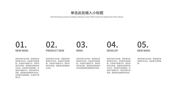 黑白商务商业计划书PPT模板