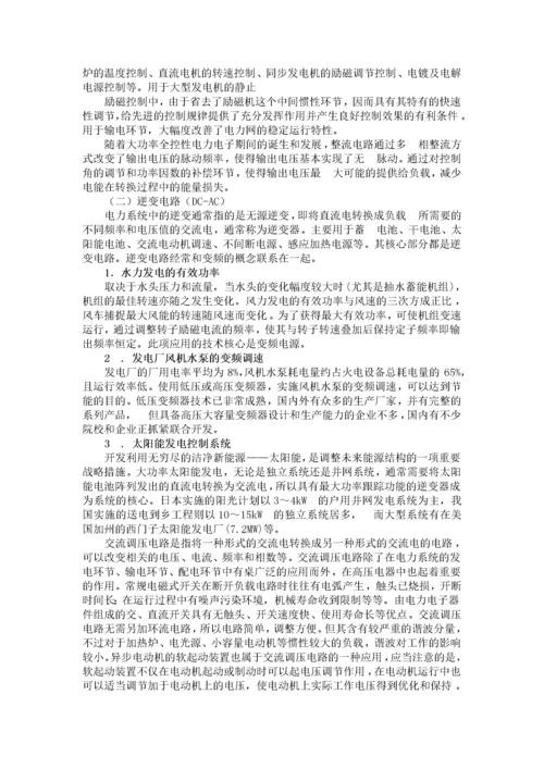 电气自动化毕业论文范文.docx