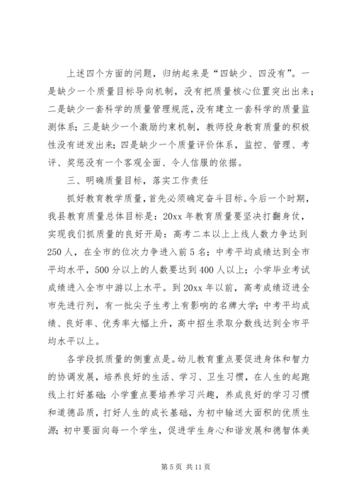 副县长在全县教育质量分析研讨会上的讲话.docx