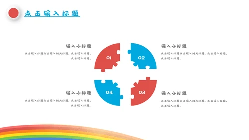 快乐六一儿童节我的童年通用PPT模板
