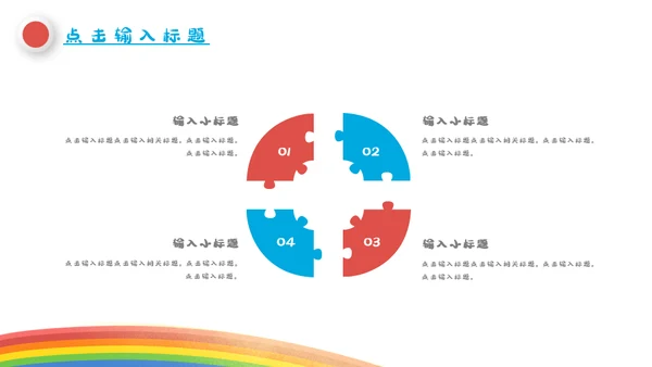 快乐六一儿童节我的童年通用PPT模板