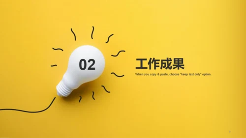 黄色创意竞聘述职PPT模板