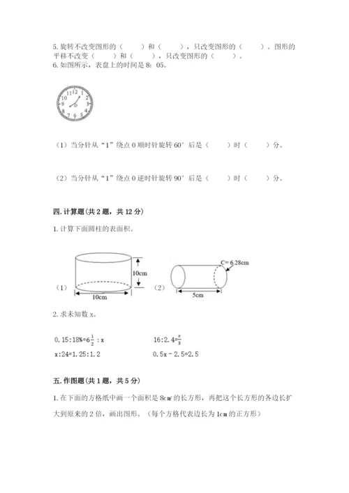 北师大版六年级下册数学期末测试卷精品【a卷】.docx