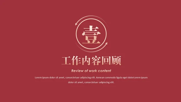 给荔红大型会议开幕式主题演讲通用PPT模板
