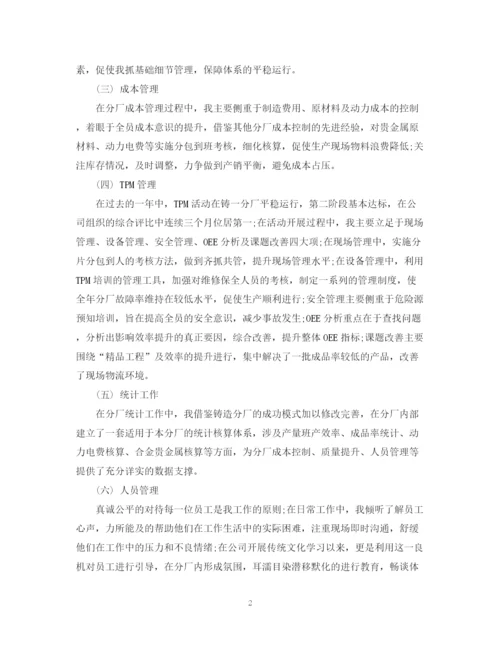 精编之事业单位个人工作总结范文（精选0.docx