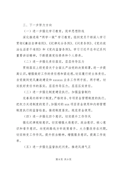 某党组党风廉政建设和反腐败工作汇报 (2).docx