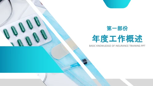 蓝色简约现代医疗科技医药动态PPT模板