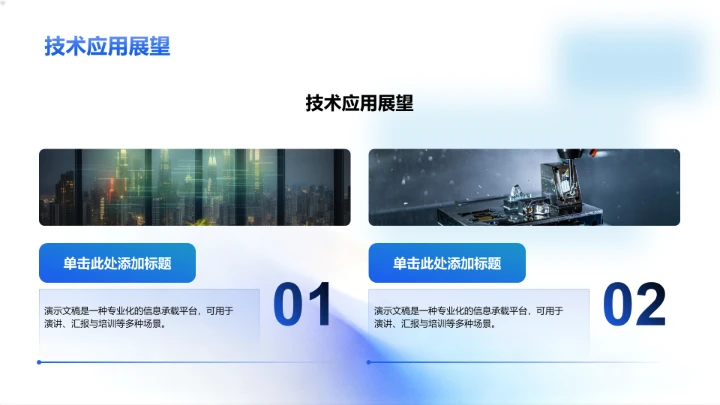 组会科研进度汇报PPT模板