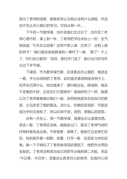 我的老师话题作文(15篇)