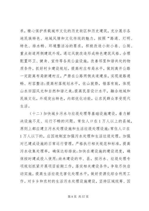 者太乡XX年环境综合整治实施方案.docx