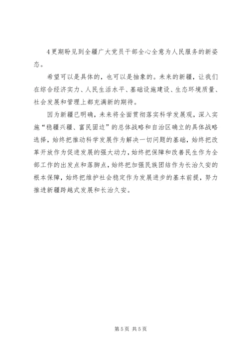 八次党代会心得体会.docx