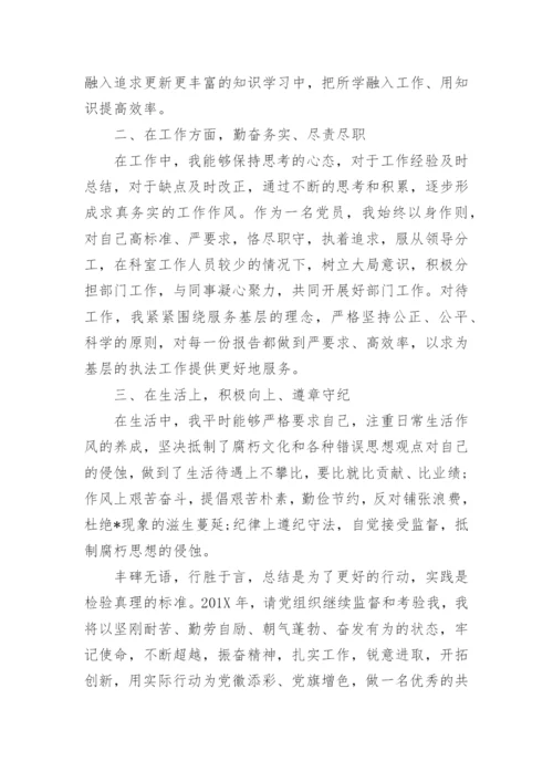 党员半年总结模板精选.docx