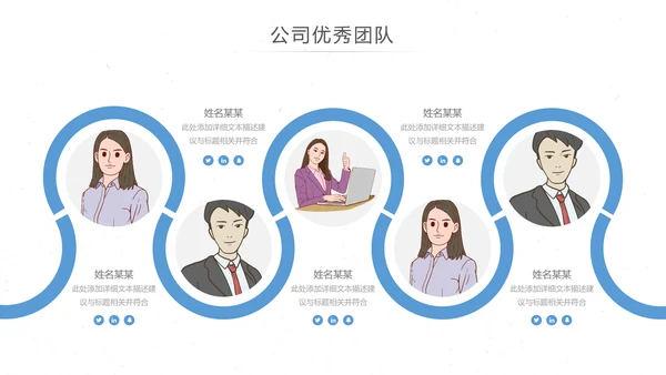 简约大气欧美风公司简介企业宣传PPT模板