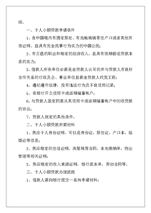 2022年贷款申请书范文锦集10篇