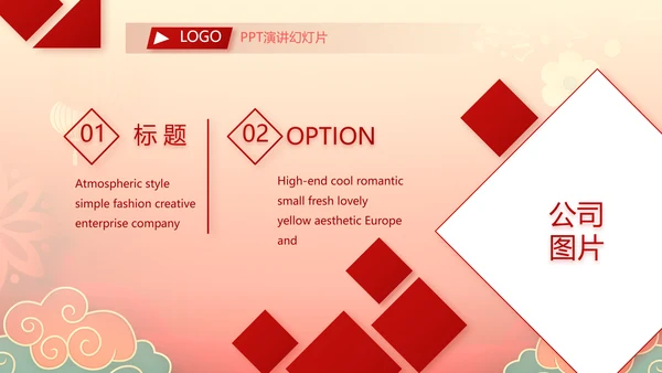 2022迎新晚会年终工作总结新年计划PPT